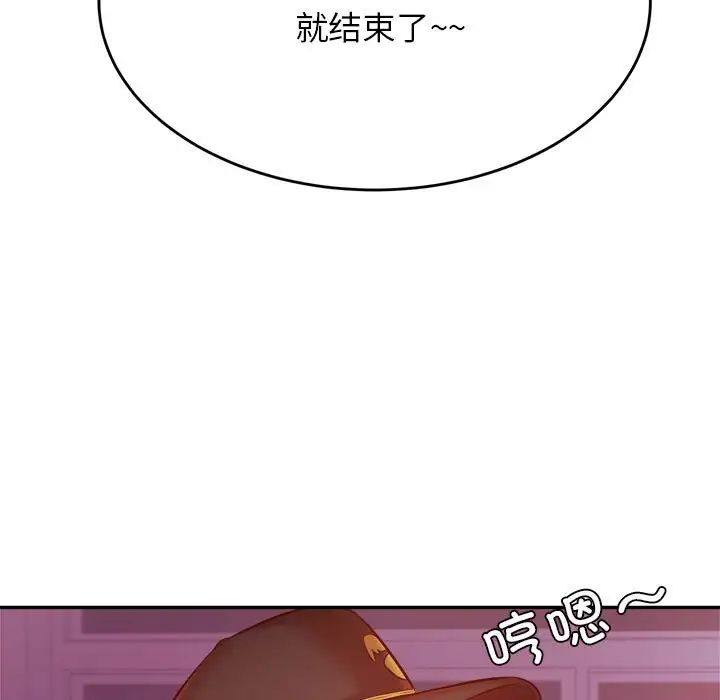 我的專屬老師第34話