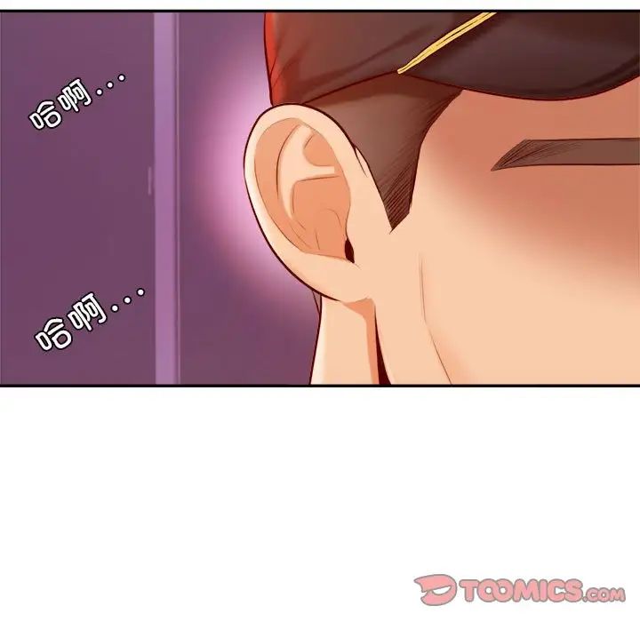 我的专属老师第34话