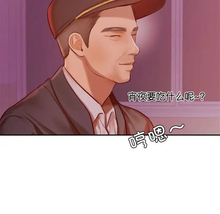 我的專屬老師第34話