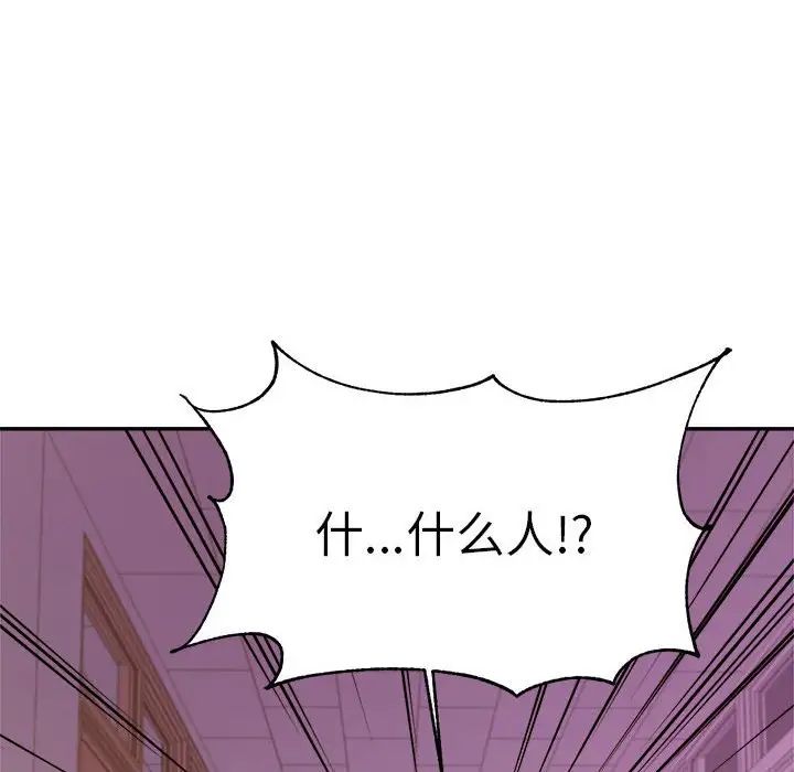 我的專屬老師第34話