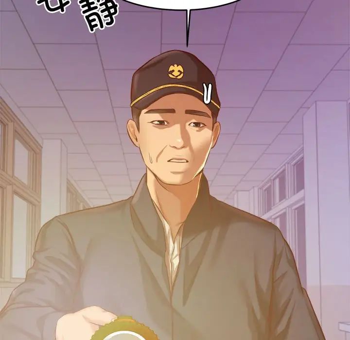 我的专属老师第34话