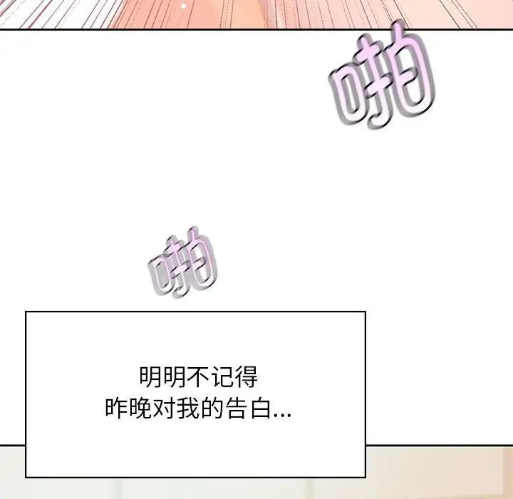 情定大阪第29话