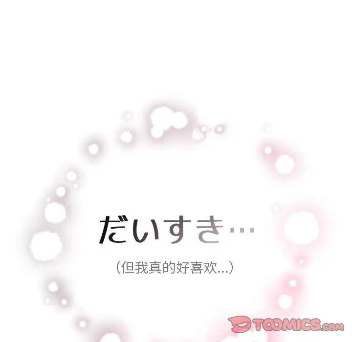 情定大阪第29话