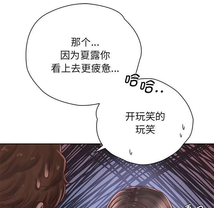 情定大阪第29話