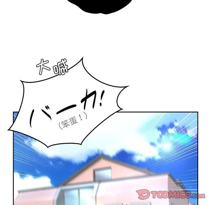 情定大阪第29話