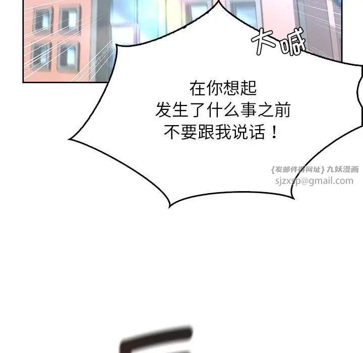 情定大阪第29話