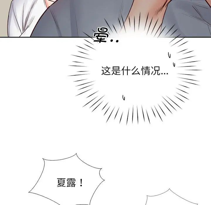 情定大阪第29話