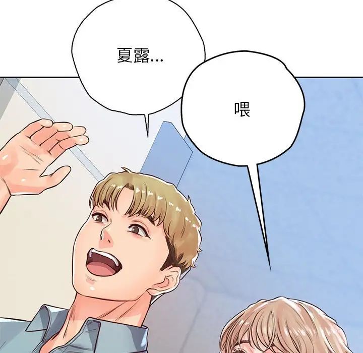 情定大阪第29話