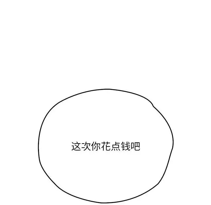 情定大阪第29話