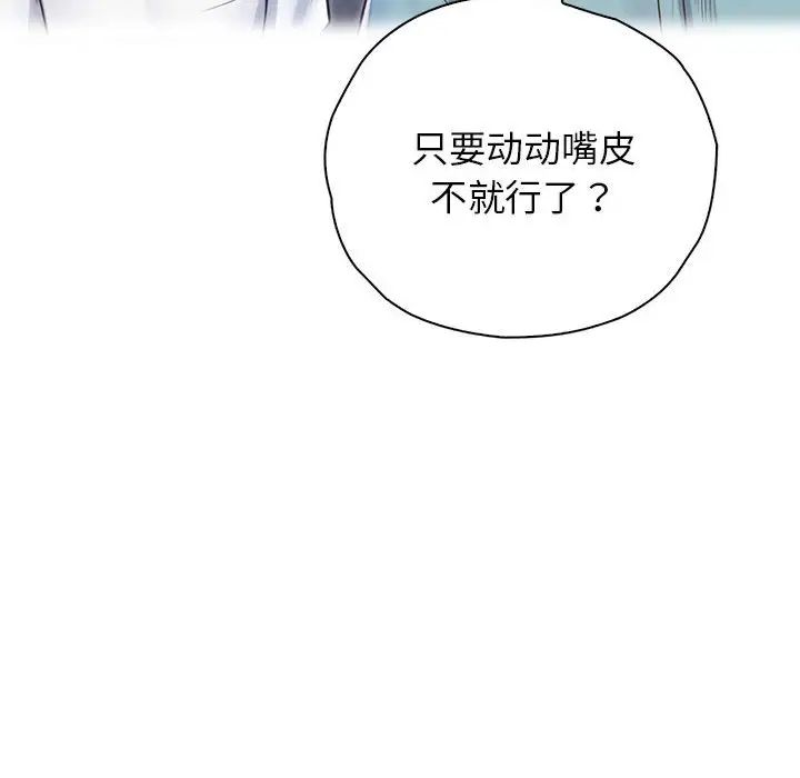 情定大阪第29話