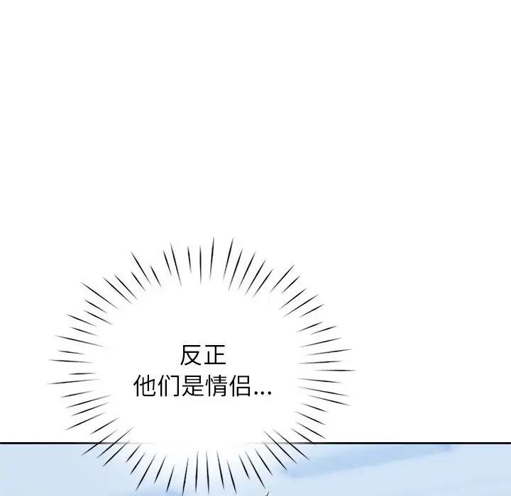 情定大阪第29話