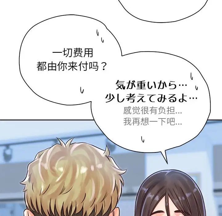 情定大阪第29话