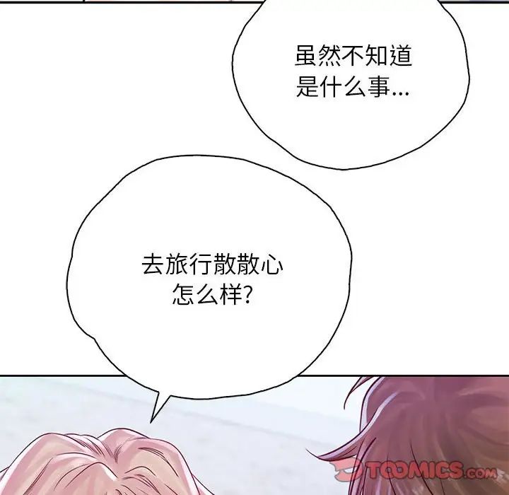 情定大阪第29話