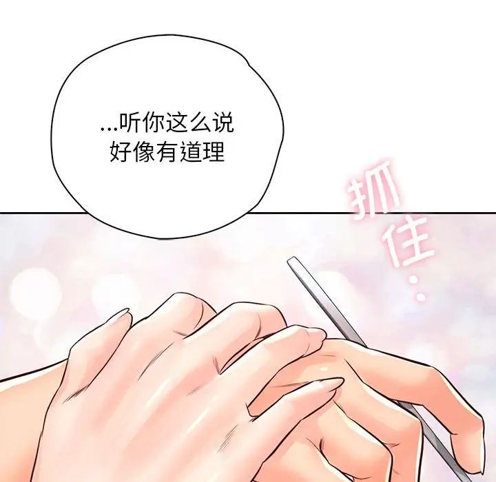 情定大阪第29話