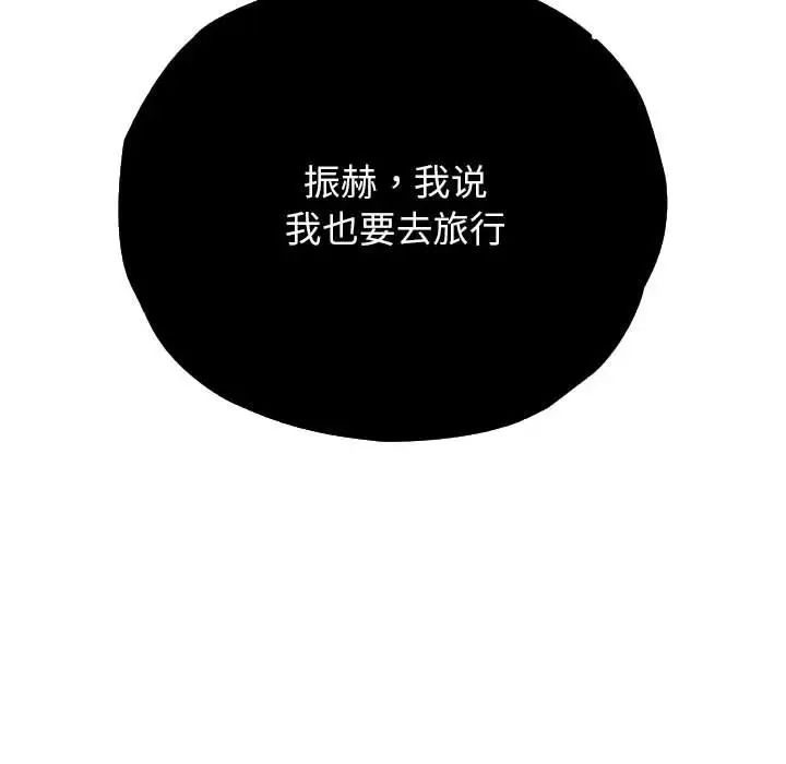 情定大阪第29话