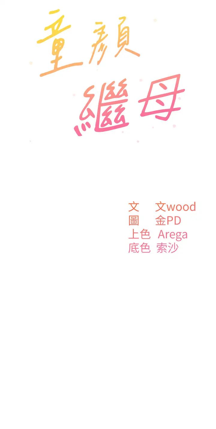 童颜继母第34话-跟继母大玩窒息play