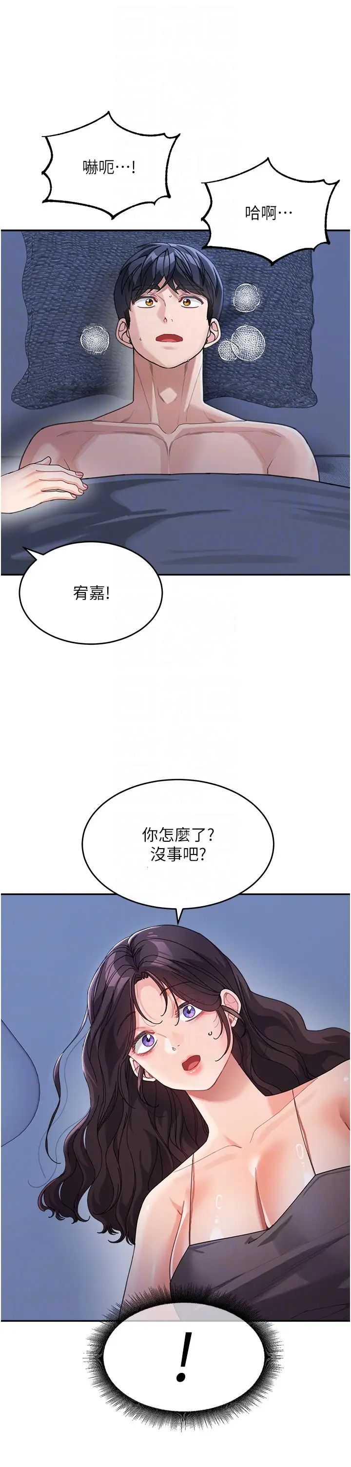 童顏繼母第34話-跟繼母大玩窒息play