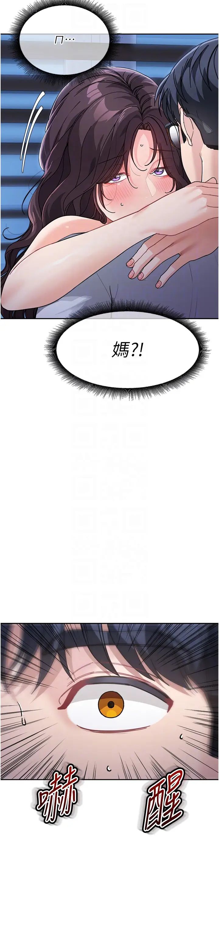 童颜继母第34话-跟继母大玩窒息play