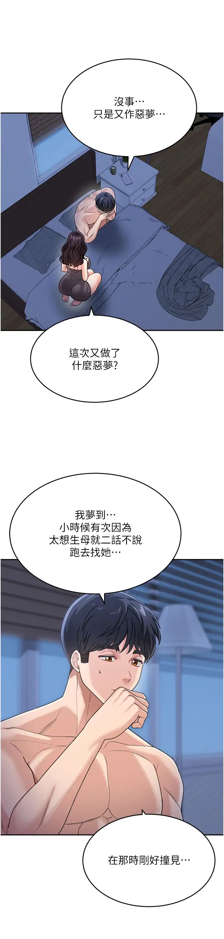 童颜继母第34话-跟继母大玩窒息play