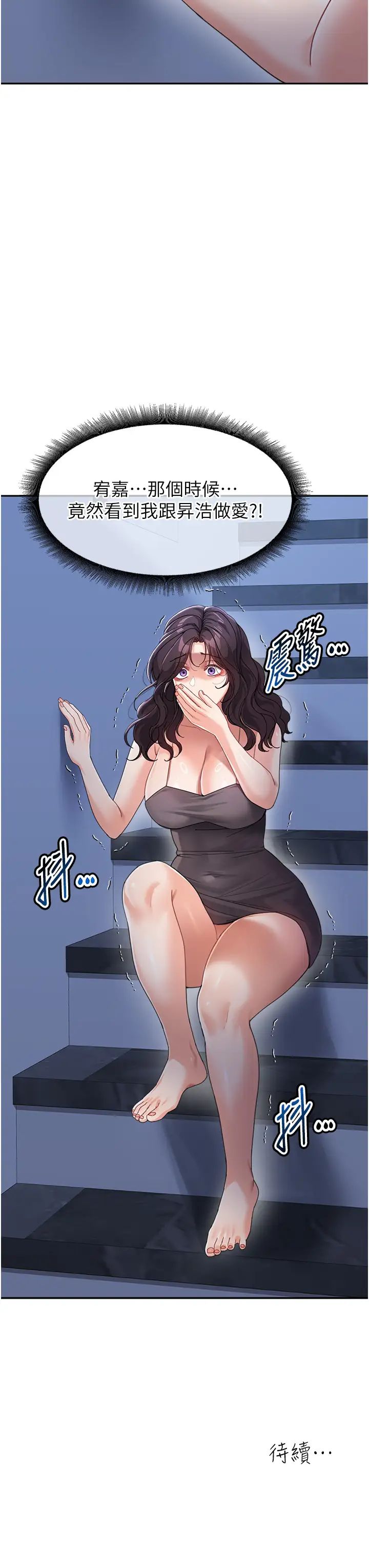 童顏繼母第34話-跟繼母大玩窒息play