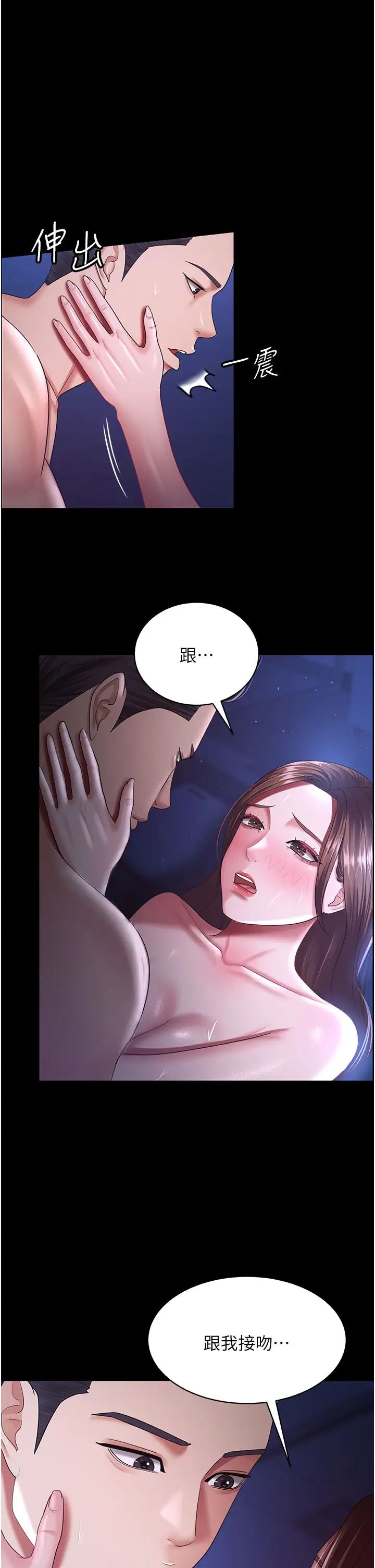 你老婆我收下了第29话-老公，他比你猛多瞭♥