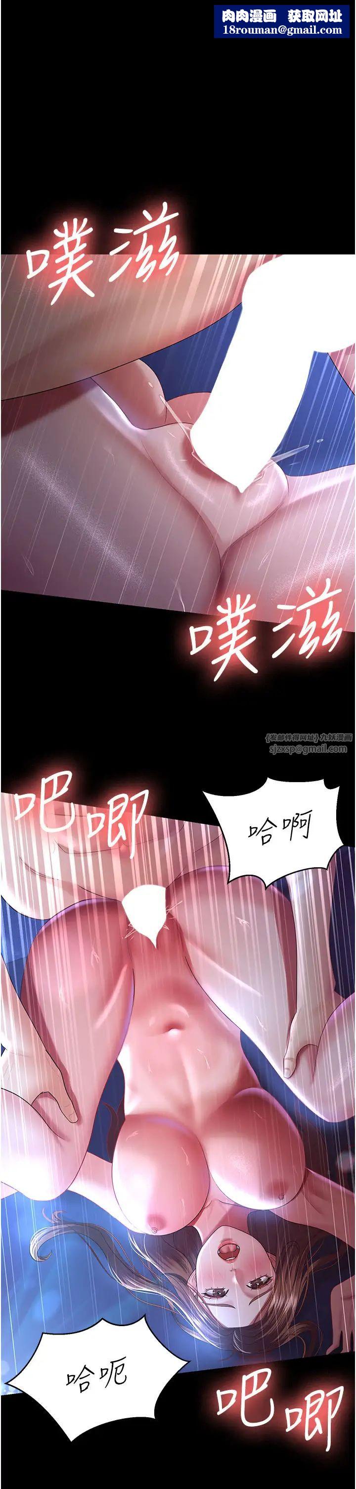 你老婆我收下了第29话-老公，他比你猛多瞭♥