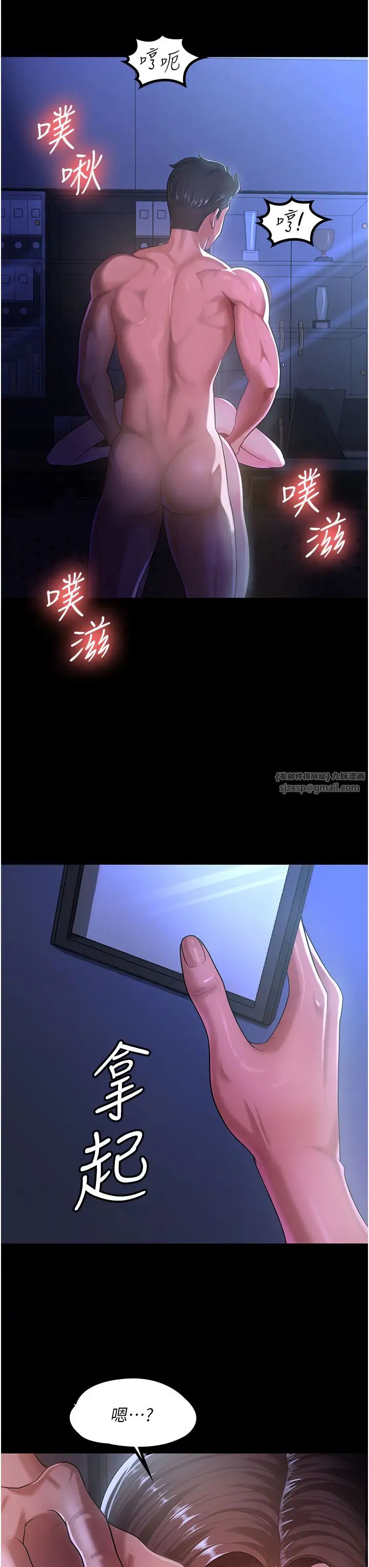 你老婆我收下了第29話-老公，他比你猛多瞭♥