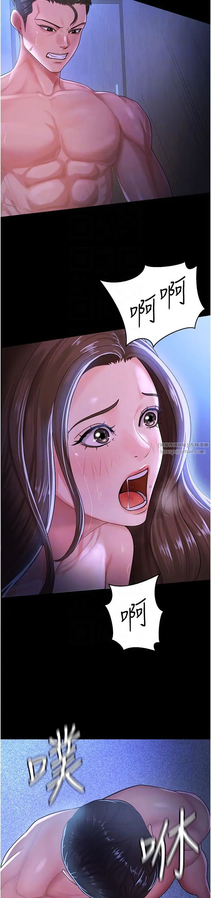 你老婆我收下了第29話-老公，他比你猛多瞭♥