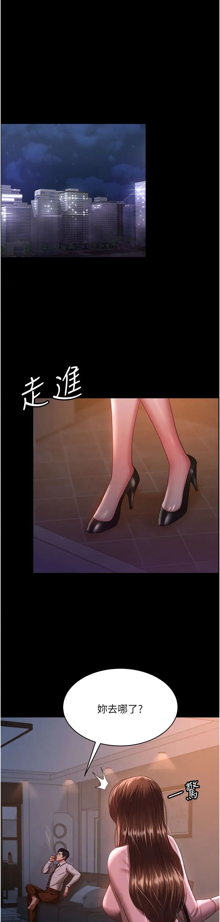 你老婆我收下了第29話-老公，他比你猛多瞭♥
