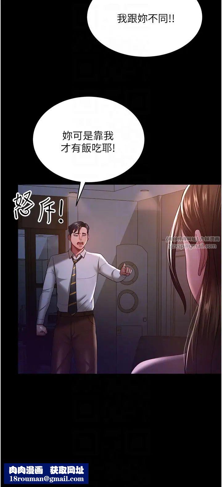 你老婆我收下了第29話-老公，他比你猛多瞭♥