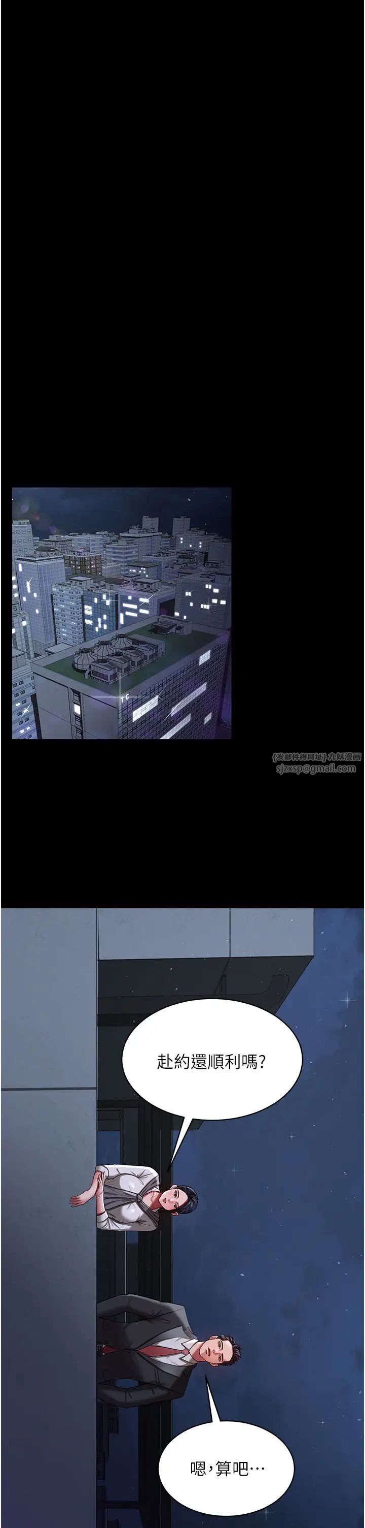 你老婆我收下了第29話-老公，他比你猛多瞭♥