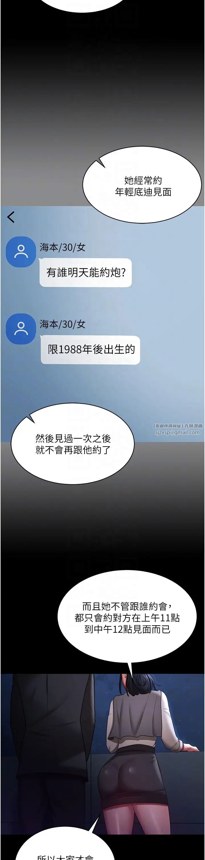 你老婆我收下了第29話-老公，他比你猛多瞭♥