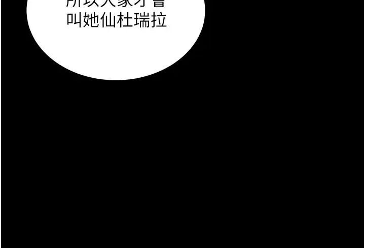你老婆我收下了第29话-老公，他比你猛多瞭♥