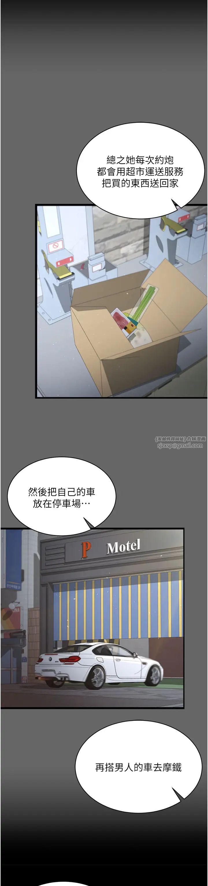 你老婆我收下了第29話-老公，他比你猛多瞭♥