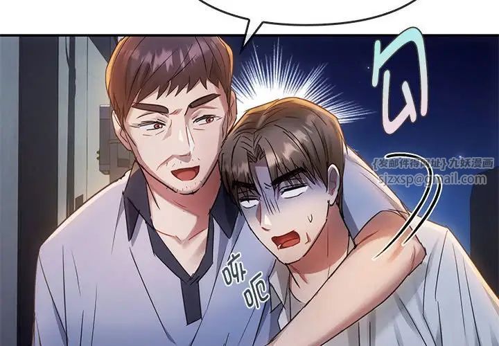 难以克制的欲望第17话