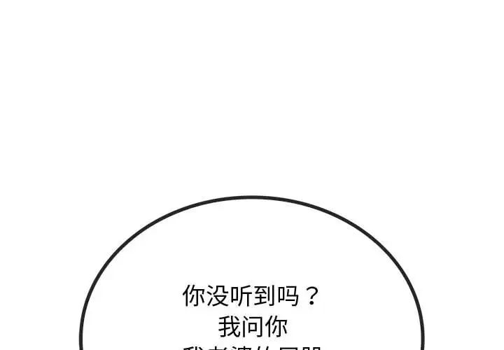 难以克制的欲望第17話