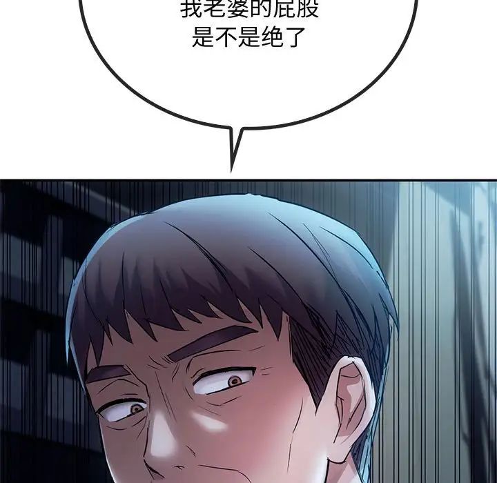 难以克制的欲望第17话