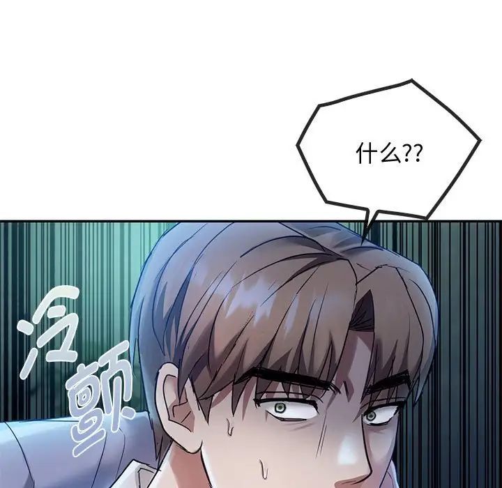 难以克制的欲望第17话