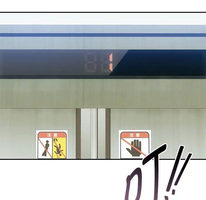 难以克制的欲望第17話