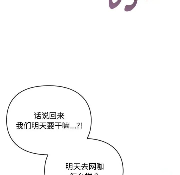 难以克制的欲望第17話