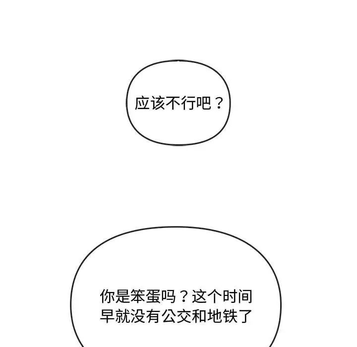 难以克制的欲望第17話