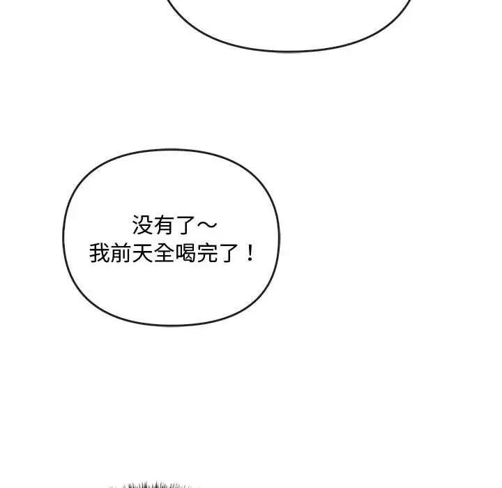 难以克制的欲望第17話