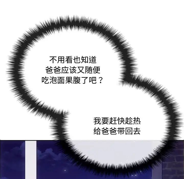 难以克制的欲望第17话