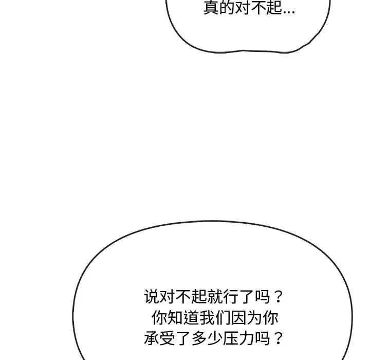 难以克制的欲望第17话