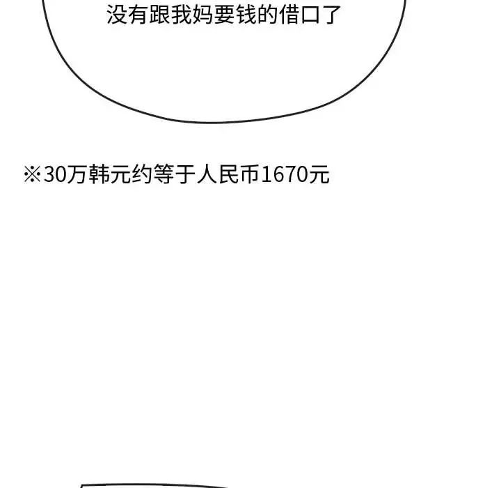 难以克制的欲望第17话