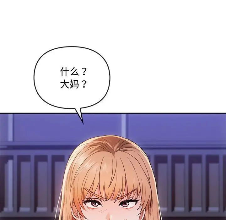 难以克制的欲望第17話