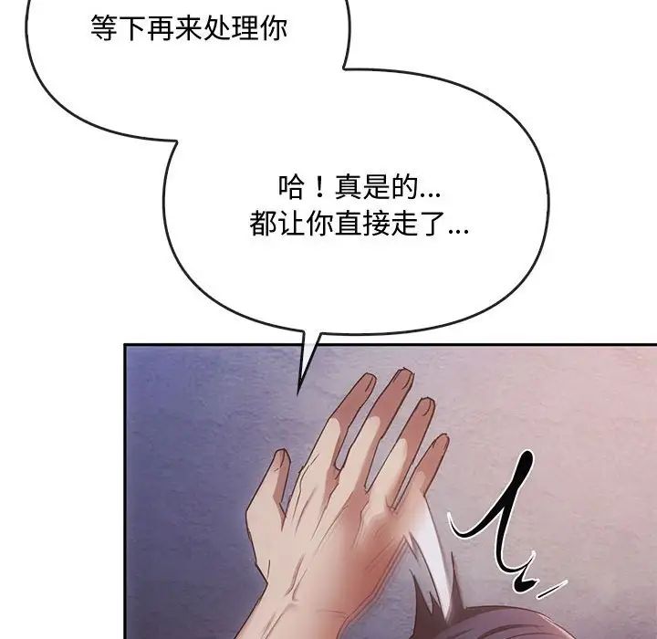 难以克制的欲望第17话