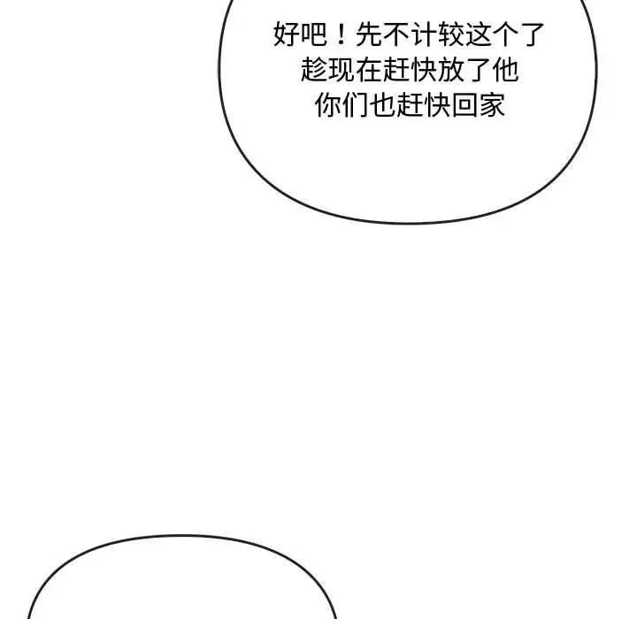 难以克制的欲望第17話