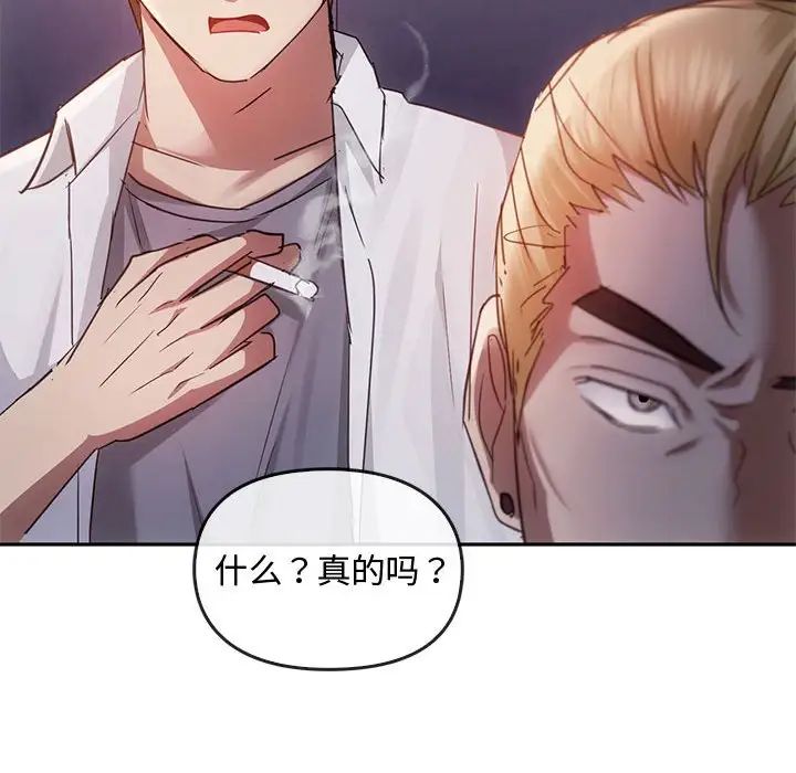 难以克制的欲望第17話