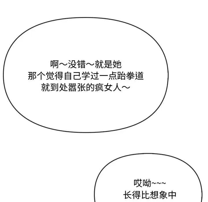 难以克制的欲望第17话